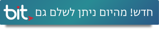 תשלום בביט